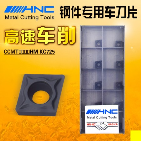 海納CCMT060204-HM KC725鋼件專用硬質合金涂層數控鏜孔車刀片