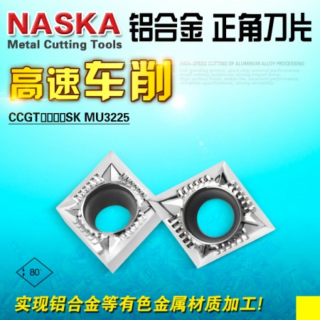 NASKA納斯卡CCGT09T302SK MU3225黃銅鋁合金有色金屬菱形鏜孔刀片