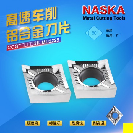 NASKA納斯卡CCGT120408SK MU3225菱形硬質合金數控車刀片