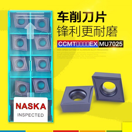 NASKA納斯卡CCMT120404EX MU7025硬質合金涂層超硬菱形數控車刀片鏜刀粒