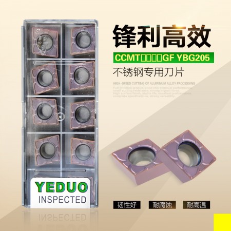 YEDUO盈東CCMT120408GF YBG205菱形不銹鋼專用數控車刀片刀粒