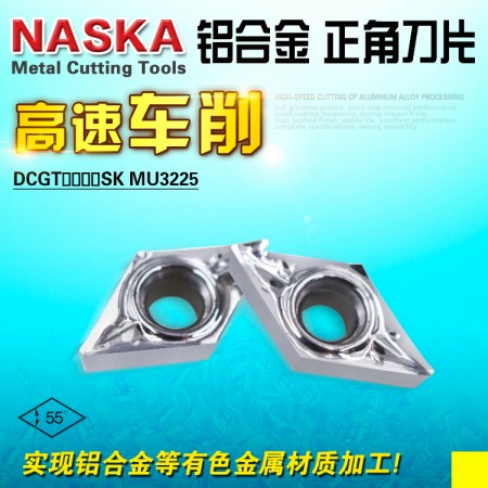 NASKA納斯卡DCGT0702SK MU3225鋁合金非金屬專用硬質合金菱形數控刀片