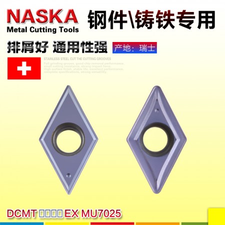 NASKA納斯卡DCMT11T308EX MU7025菱形硬質合金涂層數控車刀片超硬刀粒