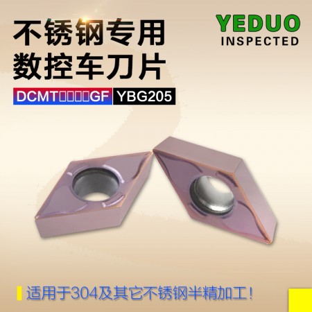 YEDUO盈東DCMT11T302GF YBG205不銹鋼專用菱形數控車刀片