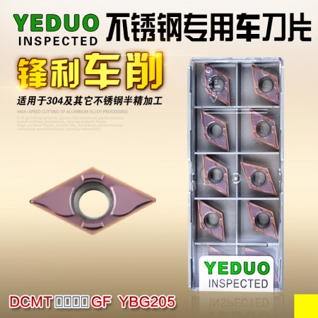 YEDUO盈東DCMT11T304GF YBG205不銹鋼專用菱形數控車刀片