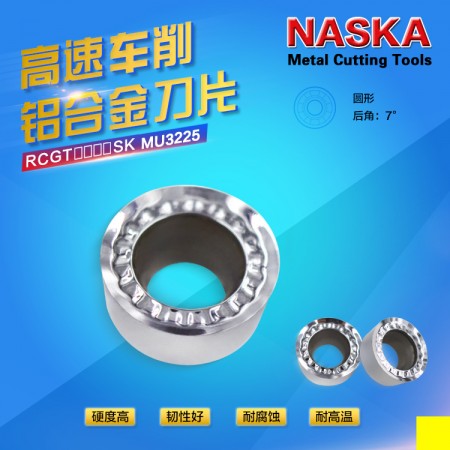 NASKA納斯卡RCGT0803SK MU3225鋁合金專用圓形數控刀片刀粒