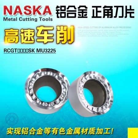 NASKA納斯卡RCGT1003SK MU3225鋁合金專用圓形數控刀片刀粒
