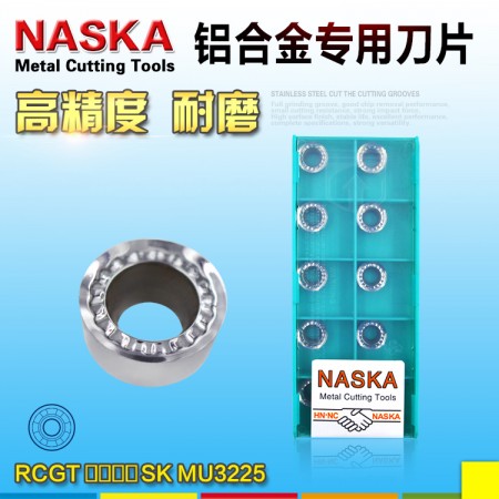 NASKA納斯卡RCGT0602SK MU3225鋁合金專用圓形數控刀片刀粒