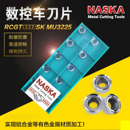 NASKA納斯卡RCGT1204SK MU3225鋁合金專用圓形數控刀片刀粒