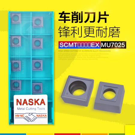 NASKA納斯卡SCMT09T304EX MU7025鎢鋼涂層數控車刀片正方形鎢鋼刀粒