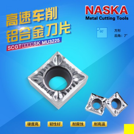 NASKA納斯卡SCGT120404SK MU3225黃銅紫銅非金屬正方形數控車刀片