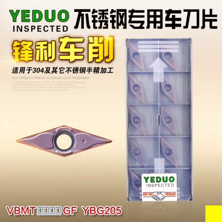 YEDUO盈東VBMT160404GF YBG205硬質合金涂層菱形35度數控車刀片刀粒