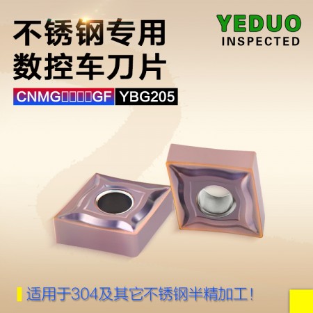 YEDUO盈東CNMG120408GF YBG205菱形外圓不銹鋼專用數控車刀片