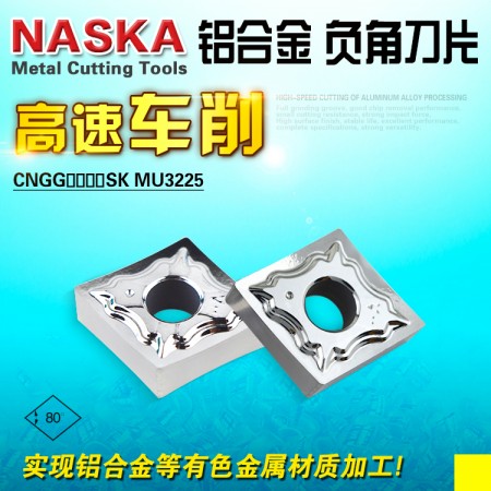 納斯卡CNMG120404SK MU3225塑料鋁合金黃銅用外圓鏜孔刀片