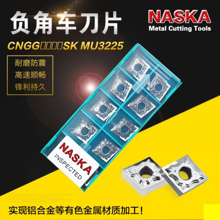 納斯卡CNMG120408SK MU3225塑料鋁合金黃銅用外圓鏜孔刀片