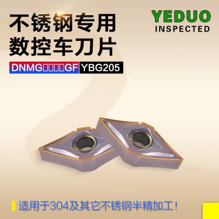 YEDUO盈東DNMG150404GF YBG205硬質合金涂層刀片不銹鋼車刀片
