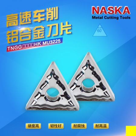 NASKA納斯卡TNGG160404SK MU3225鋁合金專用三角形硬質合金數控車刀片