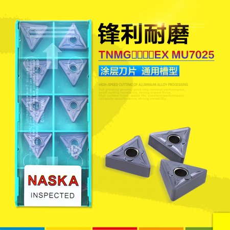 納斯卡TNMG160404EX MU7025鋼件專用硬質合金涂層數控刀片刀粒