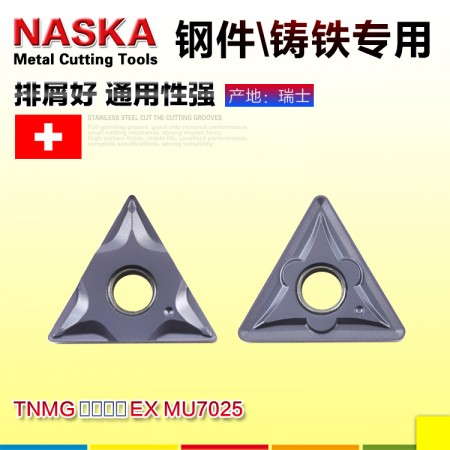 納斯卡TNMG160408EX MU7025鋼件專用硬質合金涂層數控刀片刀粒