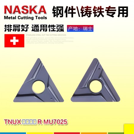 納斯卡TNUX160404R MU7025鑄鐵專用三角形開粗粗加工數控刀片