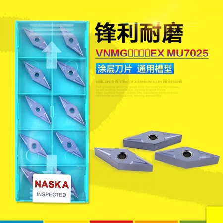 NASKA納斯卡VNMG160408EX MU7025菱形鎢鋼涂層超硬外圓數控刀片刀粒