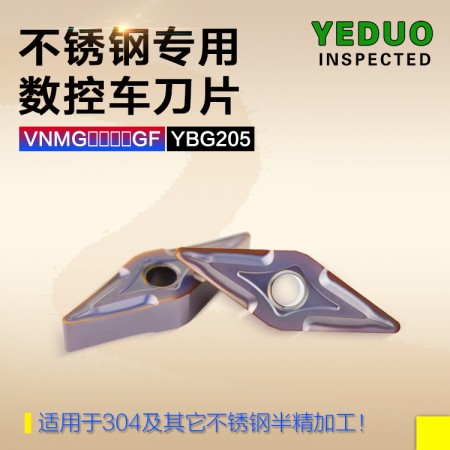 YEDUO盈東VNMG160404GF YBG205硬質合金數控車刀片刀粒