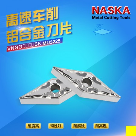 NASKA納斯卡VNGG160404SK MU3225黃銅鋁合金非金屬專用外圓數控車刀片