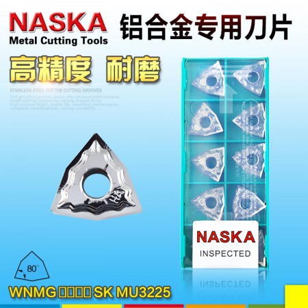 NASKA納斯卡WNGG080404SK MU3225鋁合金黃銅用菱形數控車刀片