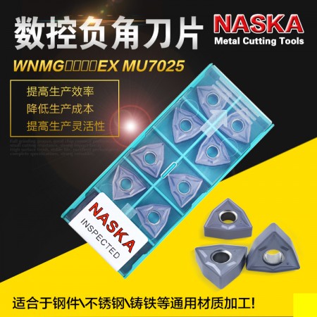NASKA納斯卡WNMG080408EX MU7025硬質合金桃型外圓數控刀片