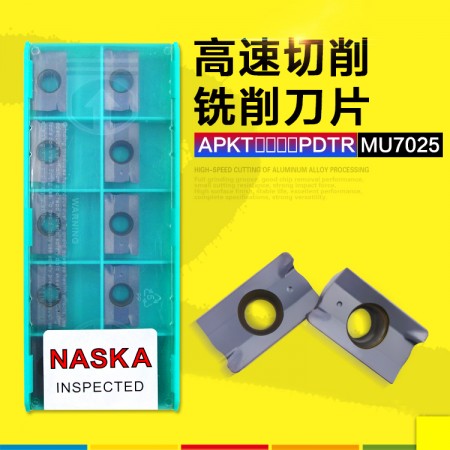 NASKA納斯卡APKT1604PDTR MU7025硬質合金涂層數控銑刀片刀粒