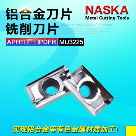 NASKA納斯卡APHT1604PDFR-MU3225鋁用有色金屬專用數控銑刀片