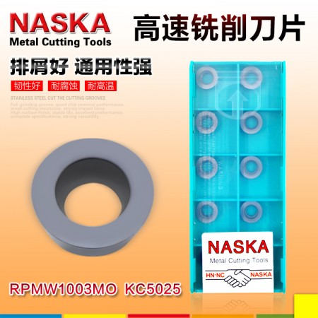 納斯卡RPMW1003MO KC5025數控銑刀片R5刀片淬火鋼難加工材料專用