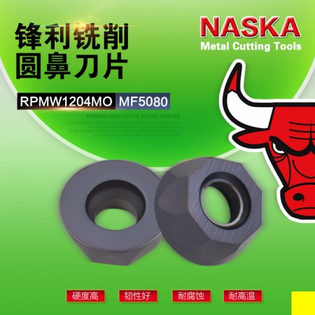 NASKA納斯卡RPMW1204MO MF5080超硬R6圓鼻數控銑刀片刀粒