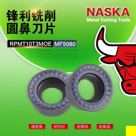 NASKA納斯卡RPMT10T3MOE MF5080超硬加厚R5圓鼻數控銑刀片