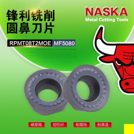 NASKA納斯卡RPMT08T2MOE MF5080超硬R4圓鼻超硬數控銑刀粒