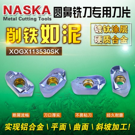 海納XOGX113530SK MU4005鋼件不銹鋼圓鼻銑刀片R3圓弧R166銑刀粒
