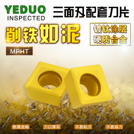 YEDUO盈東MPHT060304-DM YD630黑色涂層菱形硬質合金涂層鋁用三面刃數控銑刀片