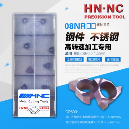 海納08NR ISO 0.75 CP600硬質合金螺紋車刀片