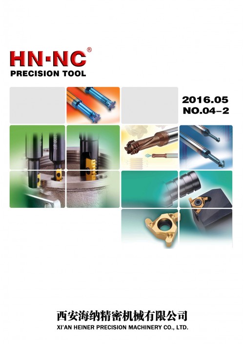 2016海納螺紋及微型刀具NO.04-2下載