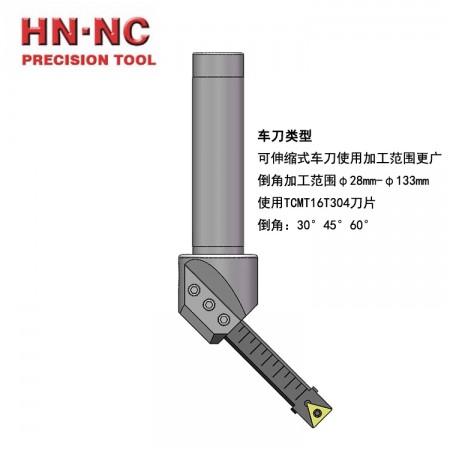 海納HTC60TC16可調式組合內外倒角銑刀30/45/60度數控刀具