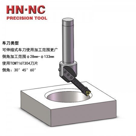 海納HTC30TC16可調式組合內外倒角銑刀30/45/60度數控刀具