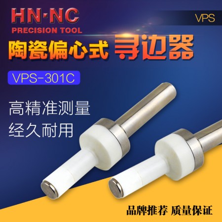 HN·NC海納VPS-301C陶瓷偏心式尋邊器無磁機械式分中棒10mm側頭