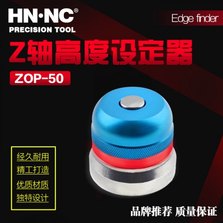 海納ZOP-50光電式Z軸設定器電子Z軸對刀儀測量刀具高度對刀器