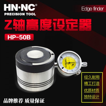 HN·NC海納HP-50B量表式Z軸設定器CNC綜合加機Z軸對刀儀對刀表