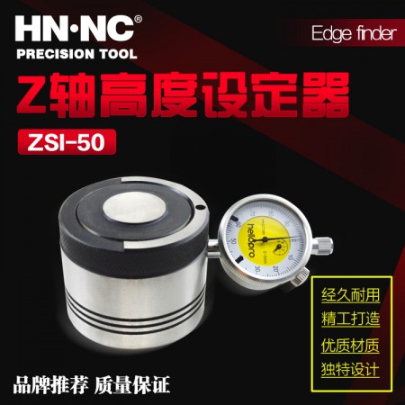 HN·NC海納ZSI-50外置量表型數控銑床Z軸刀具設定器對刀儀對刀器