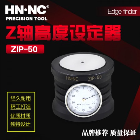 海納ZIP-50內置式量表型Z軸對刀儀CNC數控刀具高度設定器