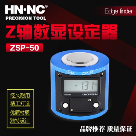 海納ZSP-50數顯Z軸設定儀電子Z軸對刀儀內置數字刀具高度設定器