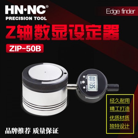 海納ZIP-50B數顯外置式Z軸設定器電子Z軸對刀儀刀具高度設定儀
