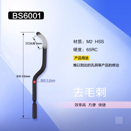 海納BS6001修邊刀片鋁合金快夾式塑料修邊器金屬刮邊刀手動去毛刺刀刮刀