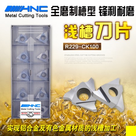 海納R229 CK100鋁合金專用淺槽卡簧槽數控銑刀片退刀槽數控刀粒
